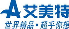 艾美特