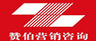 贊伯營(yíng)銷