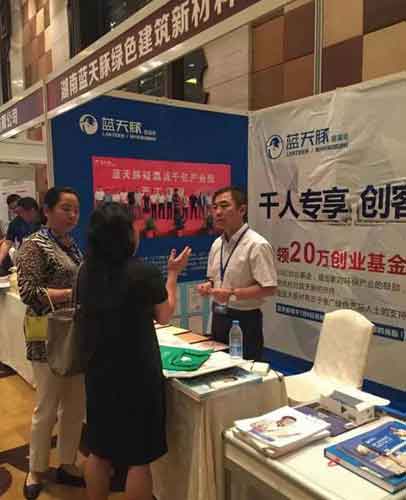 2016全國涂料行業(yè)發(fā)展大會舉行 揭秘藍(lán)天豚水性硅藻泥