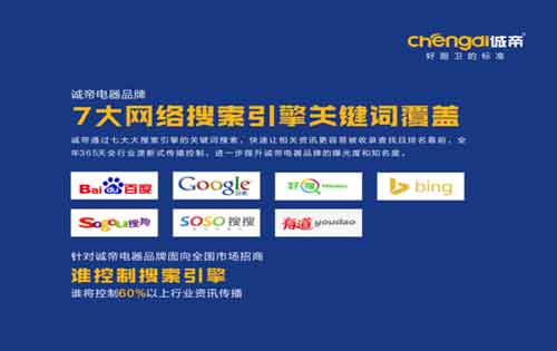 誠帝品牌整合營銷規(guī)劃及實戰(zhàn)會議盛大來襲!