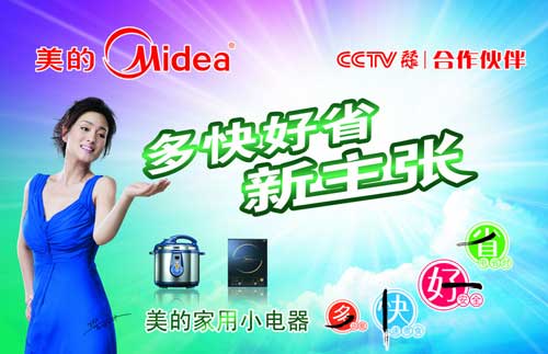小家電買什么牌子好？首選2016最熱門十大小家電品牌