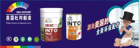 哪些油漆品牌質量好?國外十大油漆品牌推薦