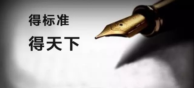 為何安防企業(yè)都想?yún)⑴c行業(yè)標準制定工作？