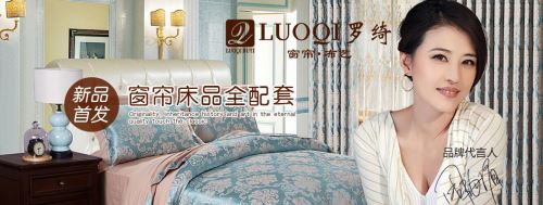 窗簾十大品牌羅綺窗簾高標(biāo)準(zhǔn)生產(chǎn)工藝贏得消費(fèi)者青睞！