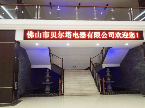 貝爾塔壁掛爐全新企業(yè)宣傳片震撼開機