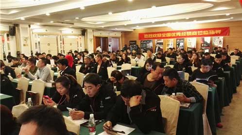瑞馬經(jīng)銷商年會(huì)順利召開 攜手展望2017新年新征程