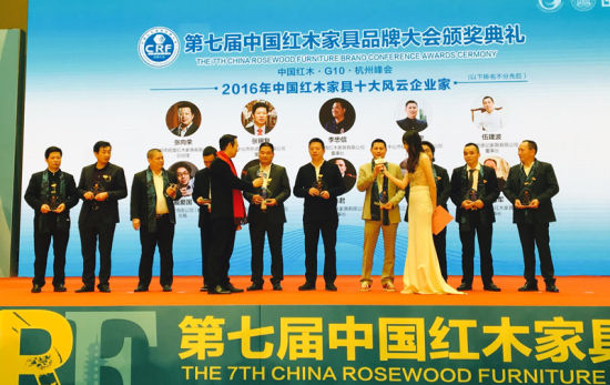 紅古軒連7年斬獲“中國紅木家具十大品牌” 紅古軒連7年斬獲“中國紅木家具十大品牌”