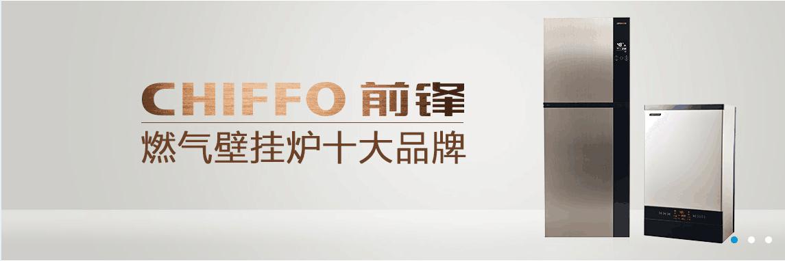 十大壁掛爐品牌教你輕輕松松選壁掛爐 溫暖過新年 十大壁掛爐品牌教你輕輕松松選壁掛爐 溫暖過新年