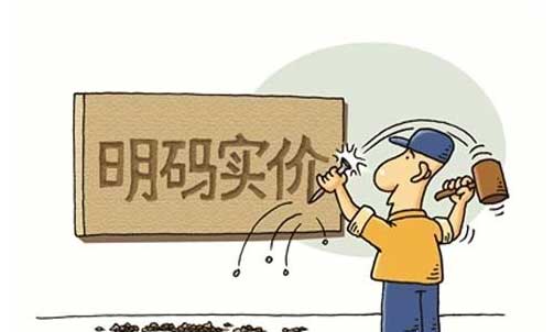 板材網(wǎng)購實(shí)行“明碼實(shí)價”更能留住消費(fèi)者