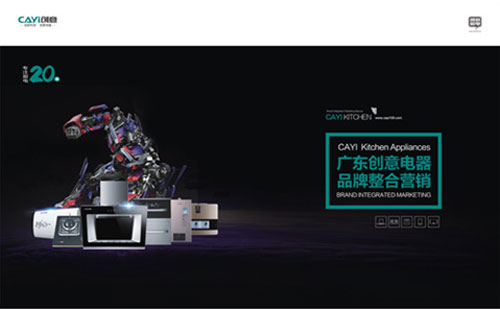 創(chuàng)意電器重慶代理：品質(zhì)是根本，創(chuàng)新是靈魂