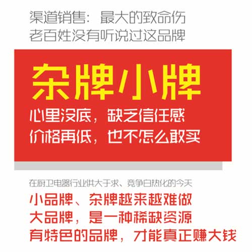 超人羅子健談集成灶：人云亦云，不如回家賣紅薯