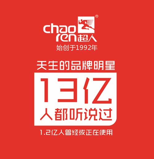超人羅子健談集成灶：人云亦云，不如回家賣紅薯
