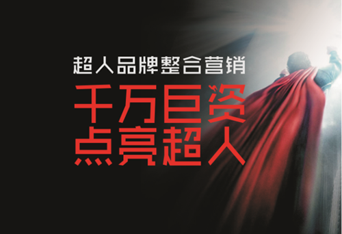 超人羅子健談集成灶：人云亦云，不如回家賣紅薯