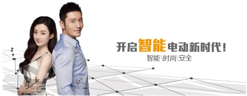 領(lǐng)跑行業(yè)的新日電動車 品質(zhì)引來“中國制造” 領(lǐng)跑行業(yè)的新日電動車 品質(zhì)引來“中國制造”