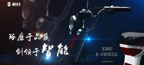 平衡“銷量”與“精品” 新日電動(dòng)車打造行業(yè)新生態(tài) 平衡“銷量”與“精品” 新日電動(dòng)車打造行業(yè)新生態(tài)