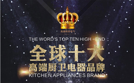 閃耀全球：皇冠廚衛(wèi)不張揚，自鋒芒