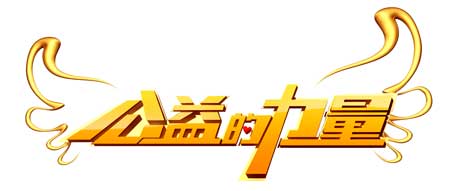 衣柜品牌公益營銷，需把握六大關(guān)鍵點