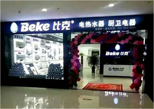 洞察先機(jī)，直擊痛點(diǎn) 比克解說(shuō)門店盈利的奧秘