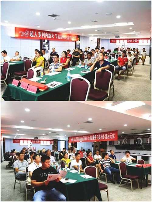 超人廚衛(wèi)“精準分銷”全國巡回培訓(xùn)會濟寧站