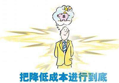 成本意識(shí)包含哪些方面? 涂料企業(yè)的成本意識(shí)怎樣提高?