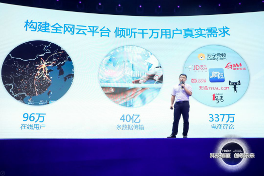 海爾熱水器2018年全球品牌戰(zhàn)略發(fā)布暨新品體驗會隆重召開 海爾熱水器2018年全球品牌戰(zhàn)略發(fā)布暨新品體驗會隆重召開