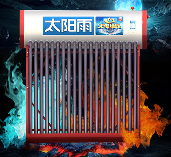 全自動(dòng)太陽能熱水器告別陰雨天等待，24小時(shí)熱水無憂