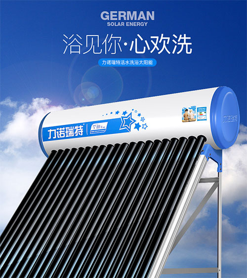 全自動(dòng)太陽能熱水器告別陰雨天等待，24小時(shí)熱水無憂