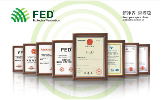 清新空氣的傳導(dǎo)中樞——FED新風(fēng)系統(tǒng) 清新空氣的傳導(dǎo)中樞——FED新風(fēng)系統(tǒng)