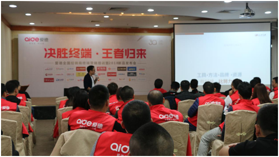 專(zhuān)業(yè)品牌營(yíng)銷(xiāo)指導(dǎo) 愛(ài)德廚衛(wèi)財(cái)富峰會(huì)大放異彩