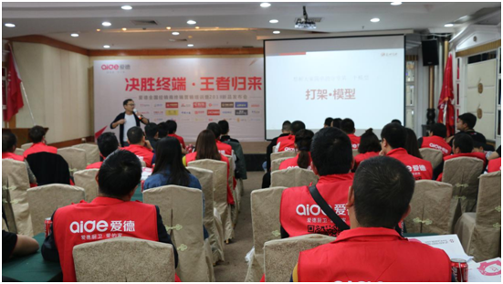 專(zhuān)業(yè)品牌營(yíng)銷(xiāo)指導(dǎo) 愛(ài)德廚衛(wèi)財(cái)富峰會(huì)大放異彩