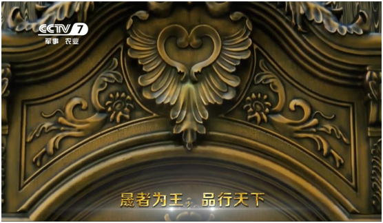 尊享品質(zhì)生活 晟王門(mén)窗聯(lián)手央視呈現(xiàn)年度大作