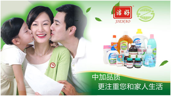 中加家族亮相“中國十大消毒液品牌”頒獎(jiǎng)典禮