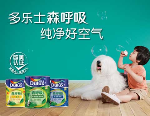 問個問題，多樂士水性漆是否為品牌產(chǎn)品？