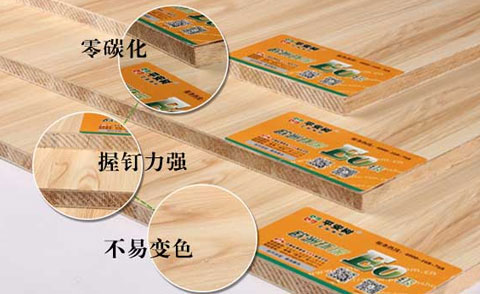 平安樹品牌板材立足行業(yè)發(fā)展放眼未來(lái)！