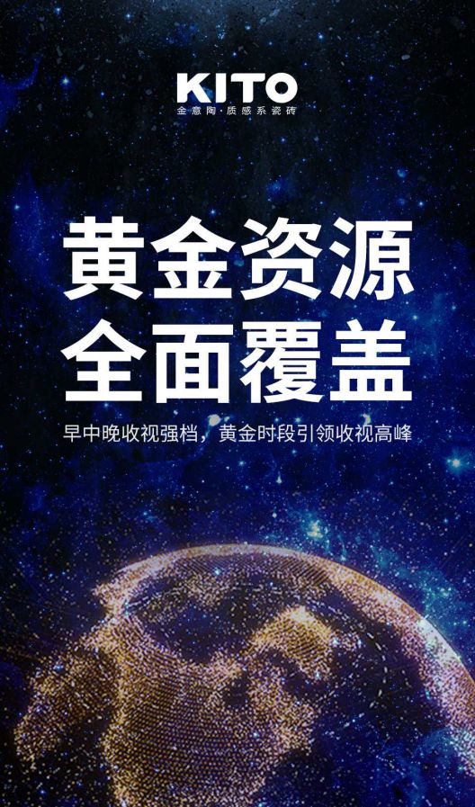 2018年金意陶更堅(jiān)定品牌化發(fā)展路線，品牌戰(zhàn)略再度升級(jí)