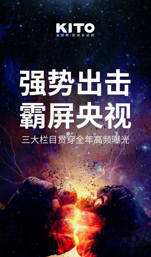 2018年金意陶更堅(jiān)定品牌化發(fā)展路線，品牌戰(zhàn)略再度升級(jí)