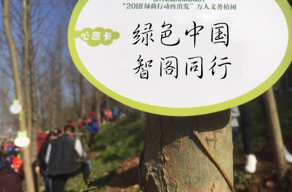 板材十大品牌智閣品牌：公益在我心，智閣伴你行！
