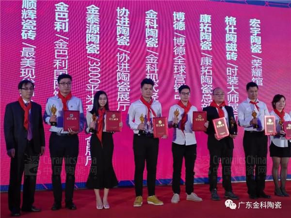 榮譽(yù)嘉勉 | 金科陶瓷兩天內(nèi)連獲兩大實(shí)力大獎(jiǎng)！