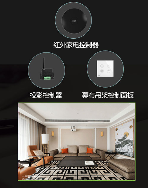 紫光物聯(lián)智能家居家庭影院系統(tǒng)，讓你縱情“光影”，釋放激情！