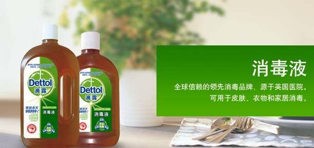 中國十大清潔劑品牌：逃脫同質(zhì)災(zāi)區(qū) 不作低價(jià)行為