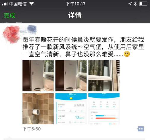 柳絮過敏讓你鼻子發(fā)癢，空氣堡新風(fēng)系統(tǒng)讓你舒爽