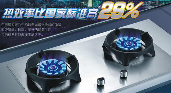 知名灶具品牌百得怎么樣？好不好？