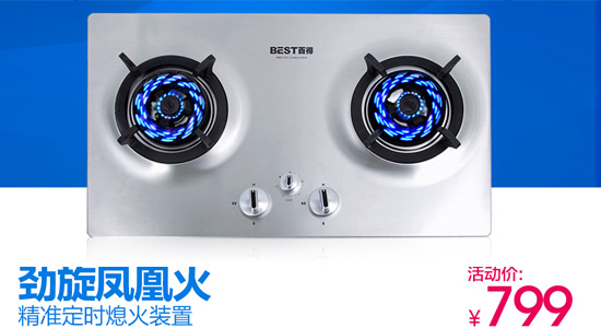 知名灶具品牌百得怎么樣？好不好？