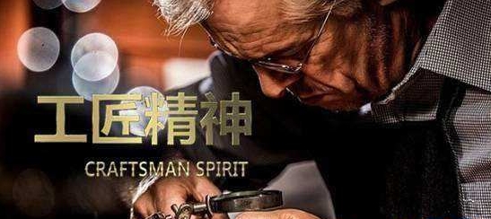 瑪布里瓷磚薦讀|美好生活需要工匠精神 瑪布里瓷磚薦讀|美好生活需要工匠精神
