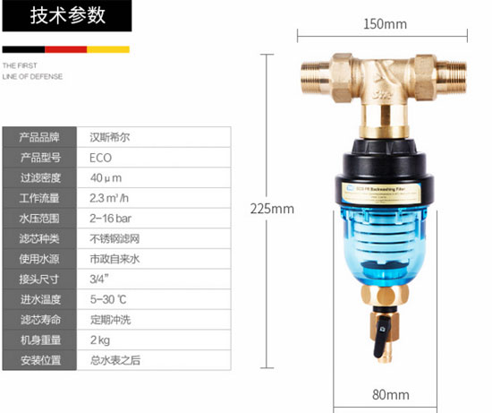 凈水器安裝|裝修中前置凈水器過濾器如何安裝 凈水器安裝|裝修中前置凈水器過濾器如何安裝