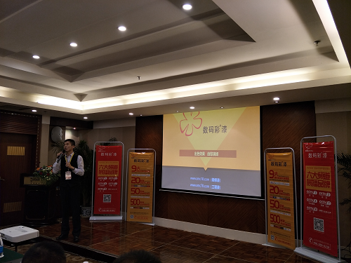 勒是霧都!數(shù)碼彩創(chuàng)新破局，扭轉(zhuǎn)家裝漆乾坤