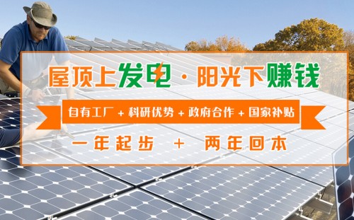 諾誠光伏太陽能發(fā)電行業(yè)領先地位，成為環(huán)保小衛(wèi)士