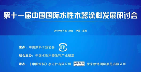 涂料盛宴上的宣誓：美麗中國(guó)，君子蘭在行動(dòng)!