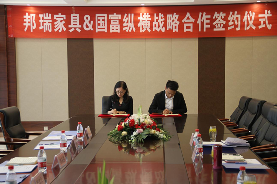 邦瑞家具&國富縱橫戰(zhàn)略合作簽約儀式 邦瑞家具&國富縱橫戰(zhàn)略合作簽約儀式