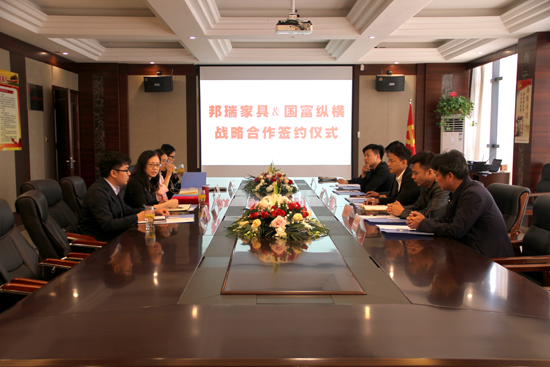 邦瑞家具&國富縱橫戰(zhàn)略合作簽約儀式 邦瑞家具&國富縱橫戰(zhàn)略合作簽約儀式